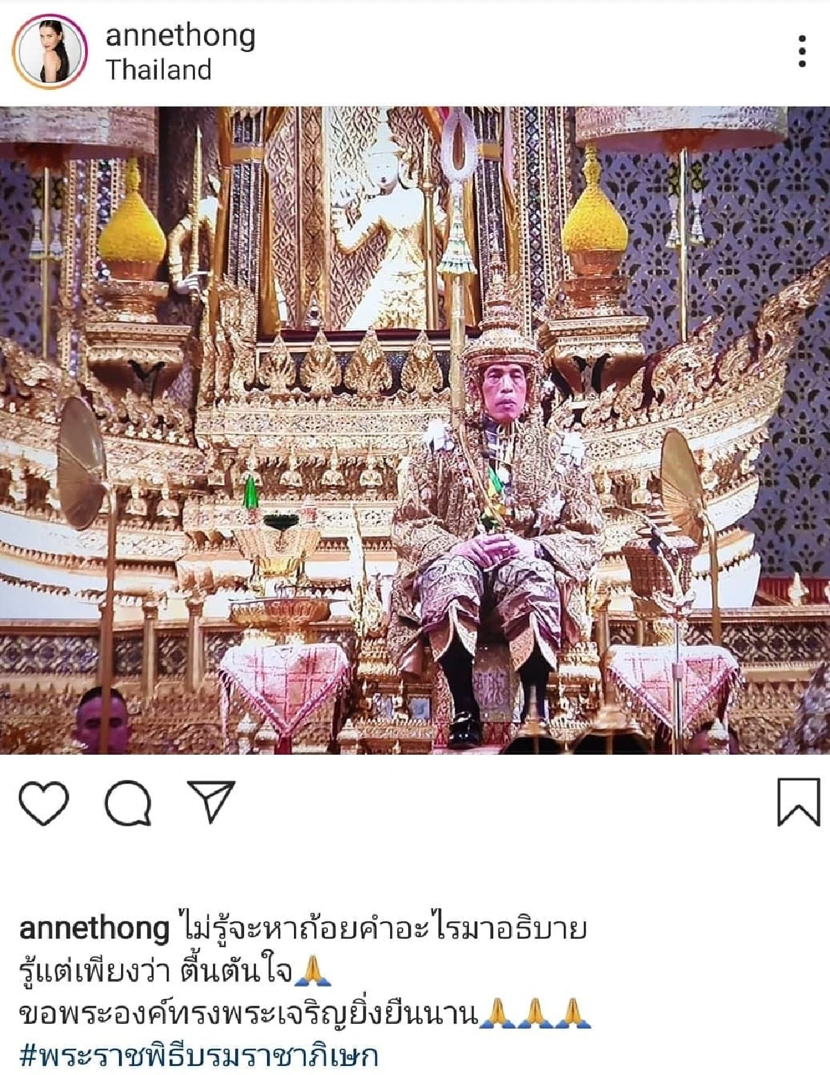 คนบันเทิงถวายพระพรชัยมงคล ในหลวง ร.10 ในพระราชพิธีบรมราชาภิเษก