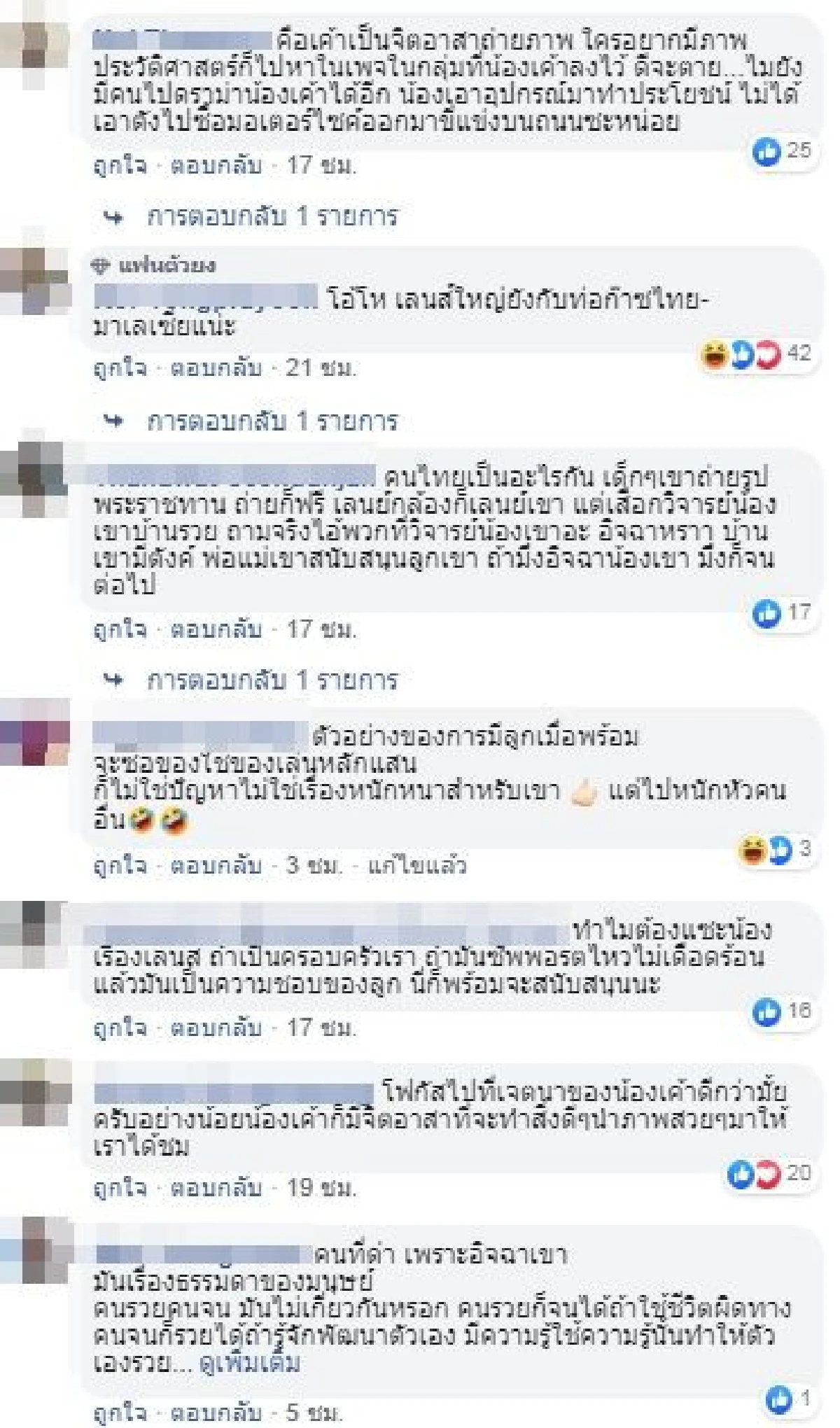 สังคมปกป้องช่างภาพเด็กจิตอาสา ทำดีแต่โดนแซะบ้านไม่รวยทำไม่ได้