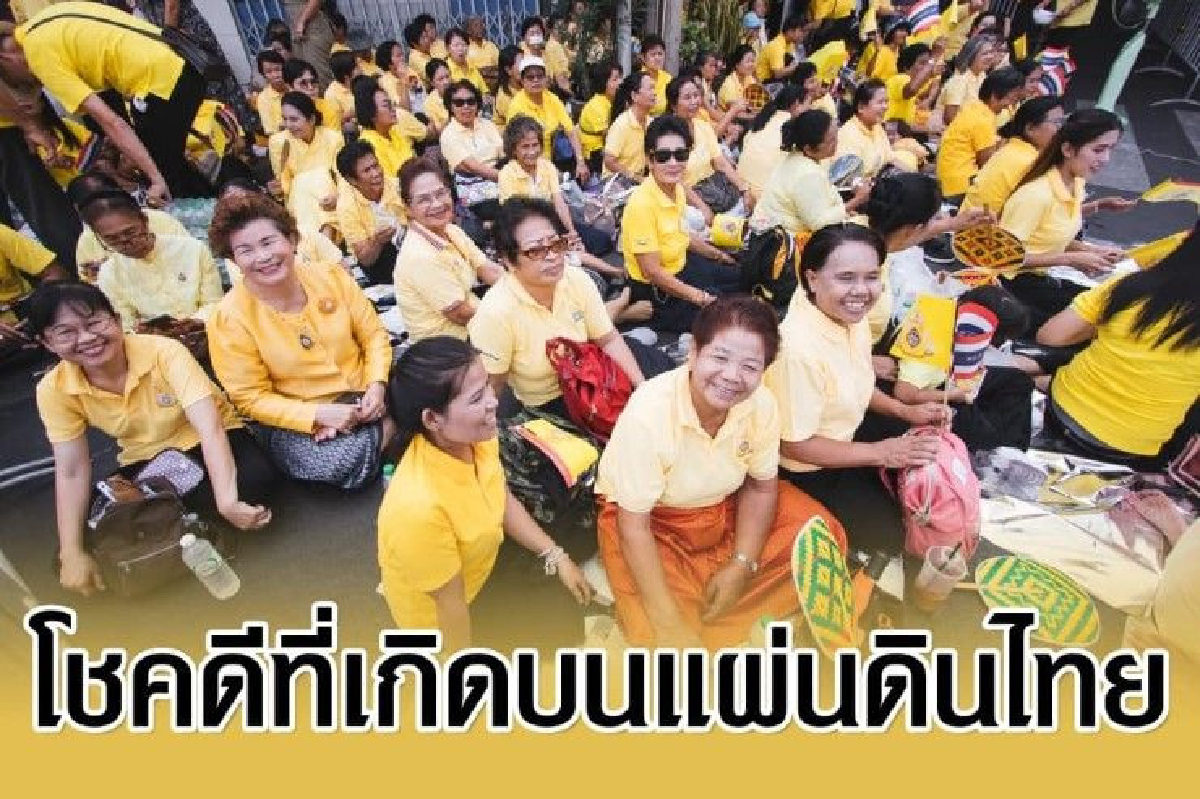 ชูวิทย์ เล่าความประทับใจระหว่างเฝ้ารอรับเสด็จฯ ชูวิทย์ เล่าความประทับใจระหว่างเฝ้ารอรับเสด็จฯ