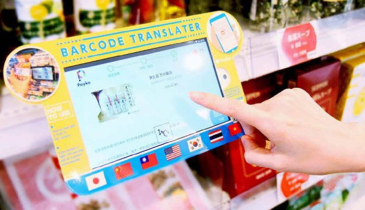 หนุ่มญี่ปุ่นผุดแอพใหม่ แค่สแกนบาร์โค้ดก็เข้าใจฉลากสินค้าญี่ปุ่นแจ่มแจ้ง