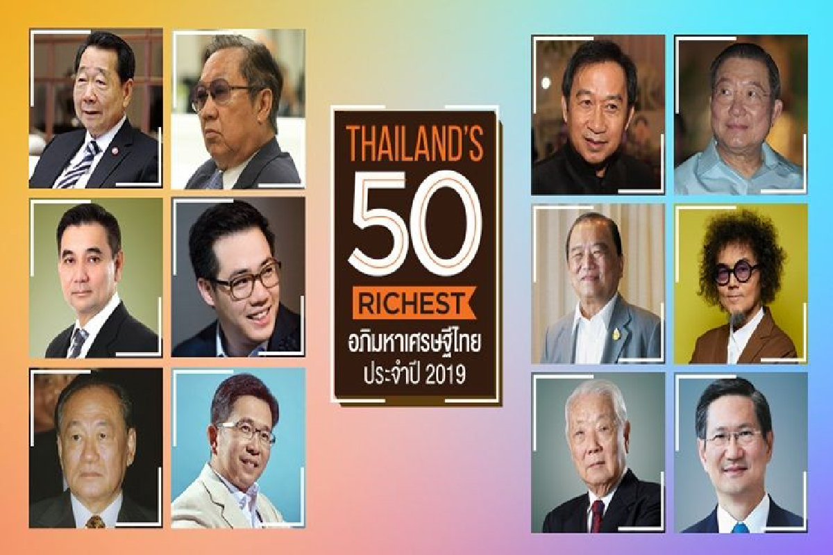 ฟอร์บส์เผย 50 อันดับมหาเศรษฐีไทยปี62 ฟอร์บส์เผย 50 อันดับมหาเศรษฐีไทยปี62