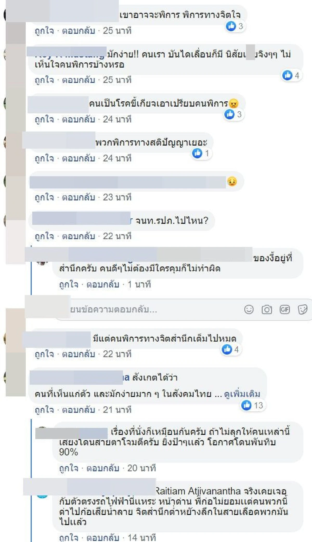 วิจารณ์สนั่น! ผู้พิการต่อคิวขึ้นลิฟท์-ทั้งที่ป้ายติดสำหรับคนใช้รถเข็น