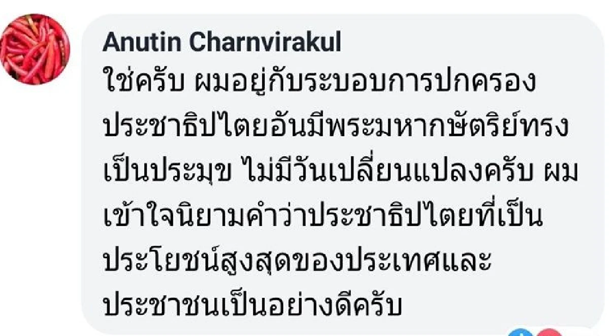 "อนุทิน"เลี่ยงตอบอยู่ฝ่ายประชาธิปไตย