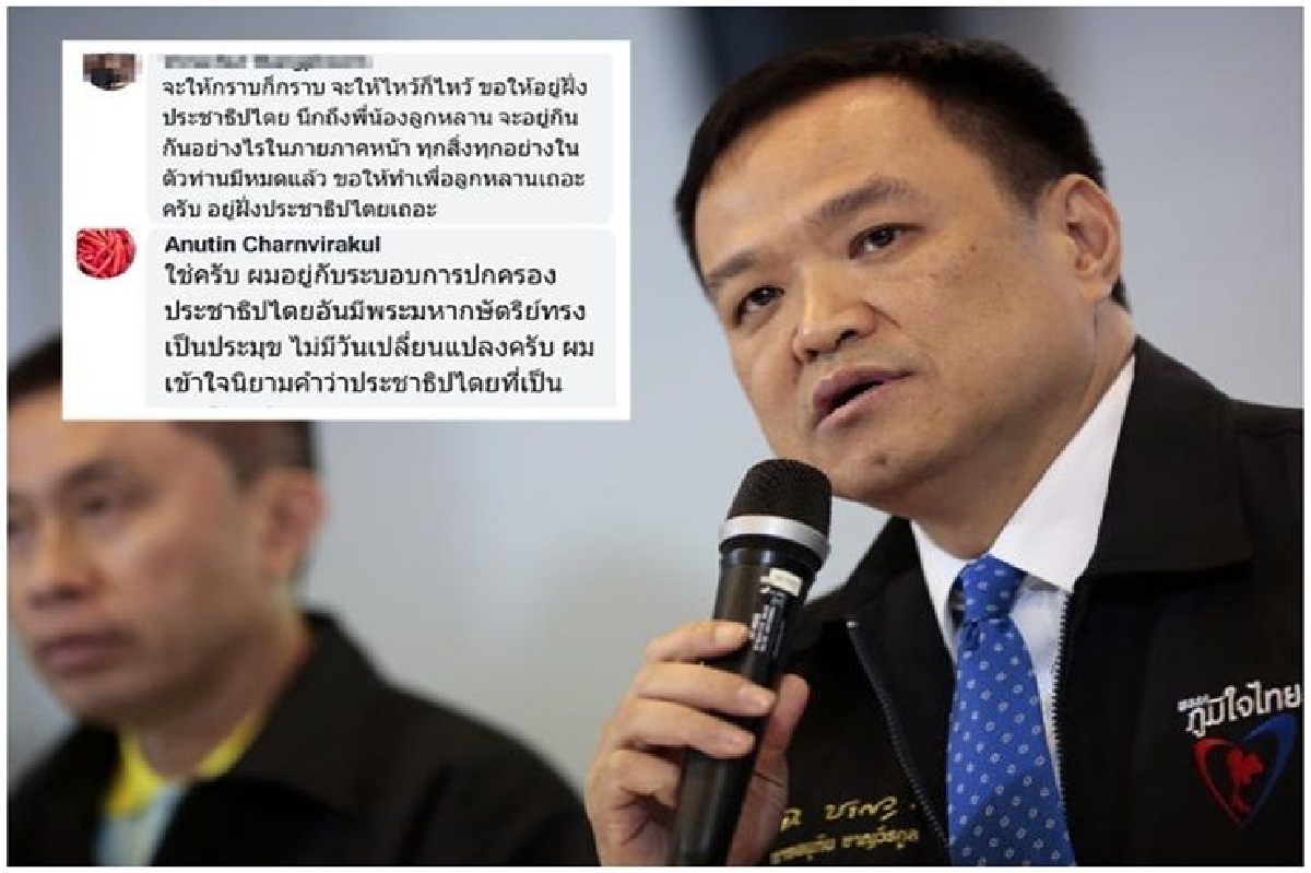 "อนุทิน"เลี่ยงตอบอยู่ฝ่ายประชาธิปไตย "อนุทิน"เลี่ยงตอบอยู่ฝ่ายประชาธิปไตย