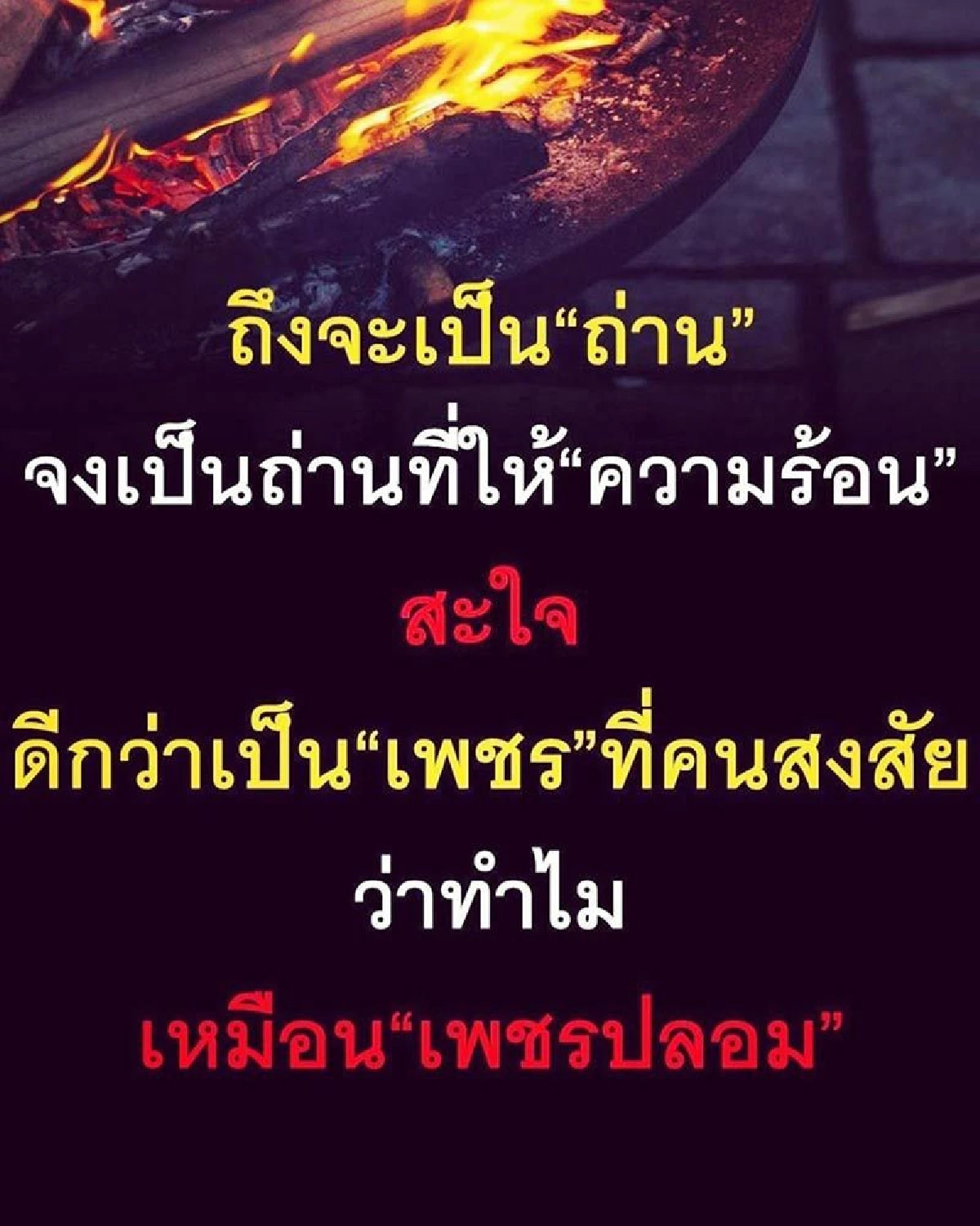 หรือจะมีดราม่า? ปิ่น เก็จมณี อวดหุ่นเซ็กซี่..โพสต์คำคมแซ่บๆ เป็นถ่านดีกว่าเป็นเพชรปลอม