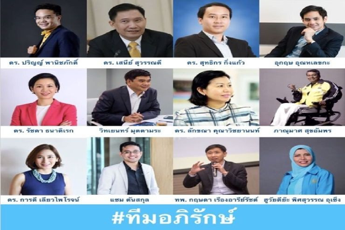 "อภิรักษ์" เปิดตัวทีมงานมืออาชีพชิงเก้าอี้หน.ปชป. "อภิรักษ์" เปิดตัวทีมงานมืออาชีพชิงเก้าอี้หน.ปชป.