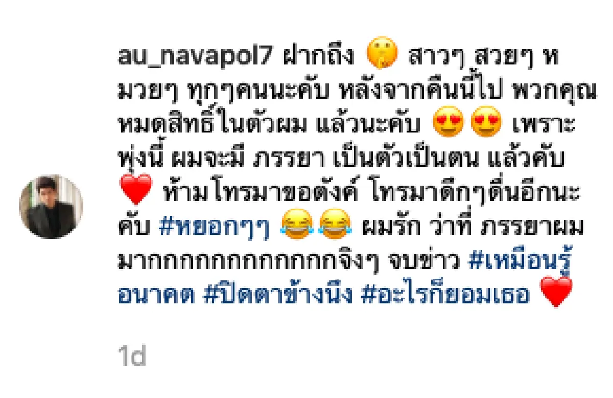 แต่งงานแล้วจ้า! “อู๋ นวพล” ควงแฟนสาวนอกวงการ เข้าพิธีวิวาห์สุดชื่นมื่น