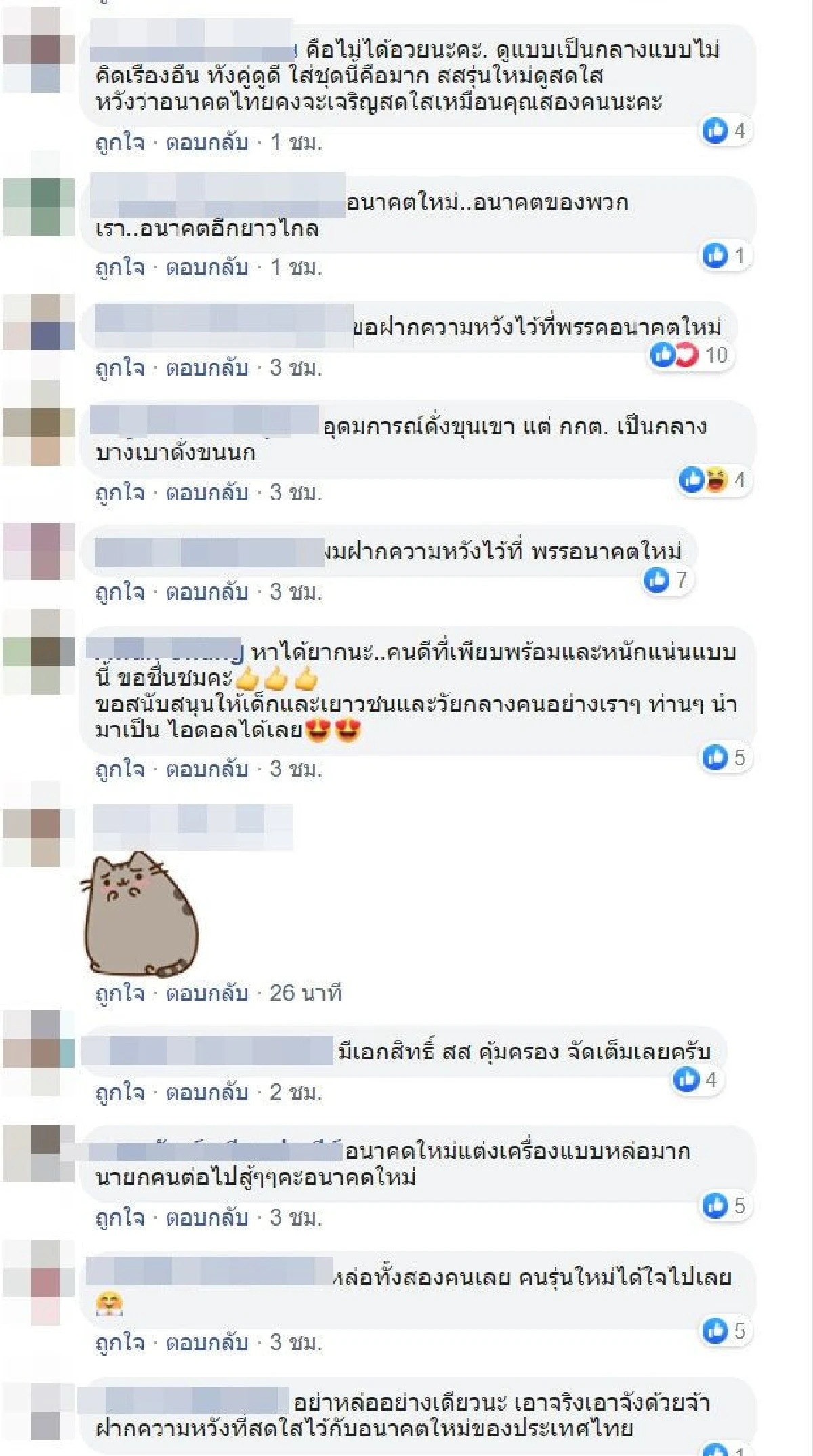 อนค.โชว์ภาพ "ธนาธร-ปิยบุตร" ลองชุดขาวเตรียมเข้าสภา-แฟนคลับฝากจัดเต็ม