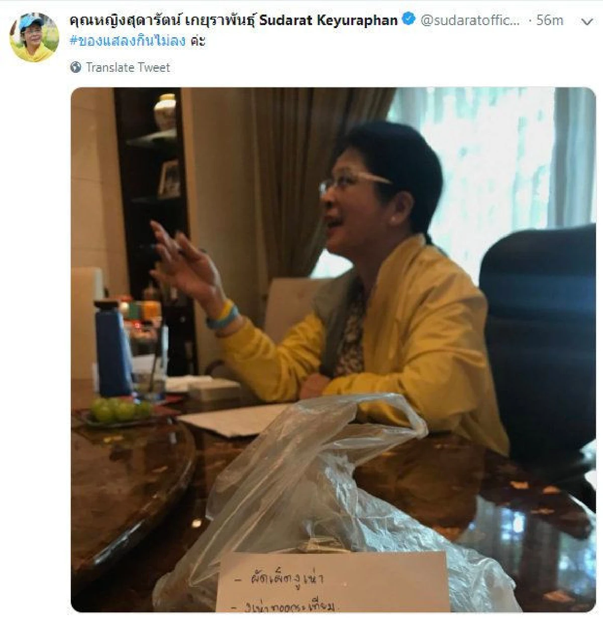 หญิงหน่อย โชว์ "เมนู งูเห่า" บอกกินของแสลงไม่ลง