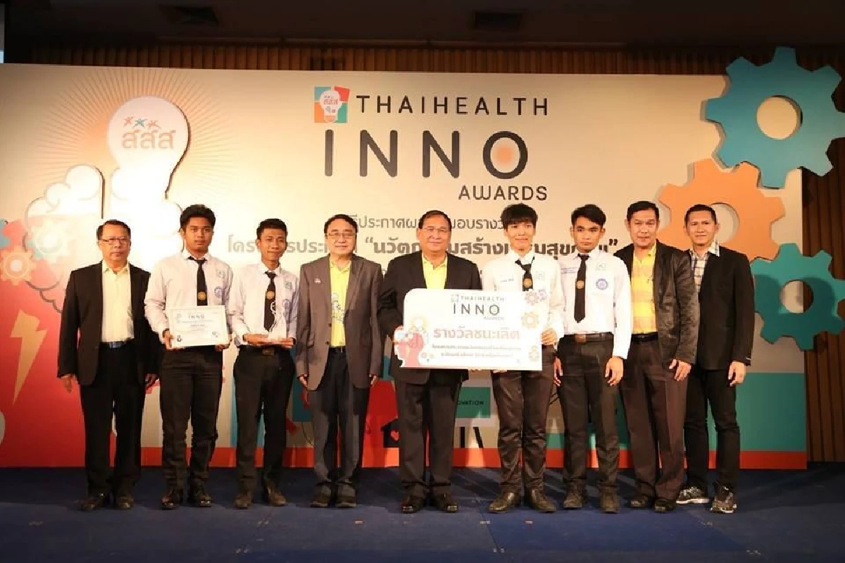 กลับมาอีกครั้ง! โครงการประกวดนวัตกรรมสร้างเสริมสุขภาพ ครั้งที่ 2
