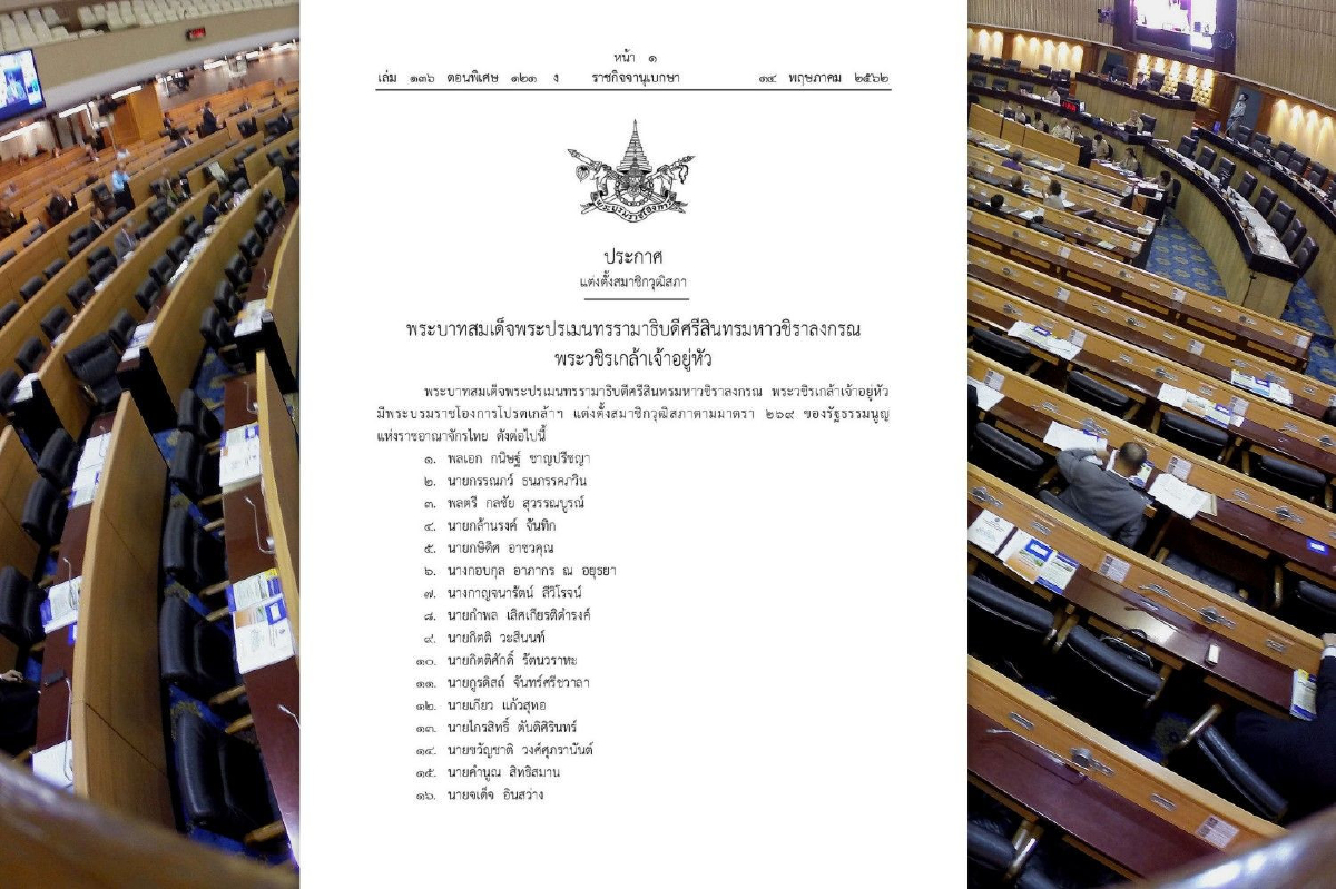 โปรดเกล้าฯแต่งตั้ง 250 ส.ว. แล้ว ทหาร-คนใกล้ชิดคสช.เพียบ โปรดเกล้าฯแต่งตั้ง 250 ส.ว. แล้ว ทหาร-คนใกล้ชิดคสช.เพียบ