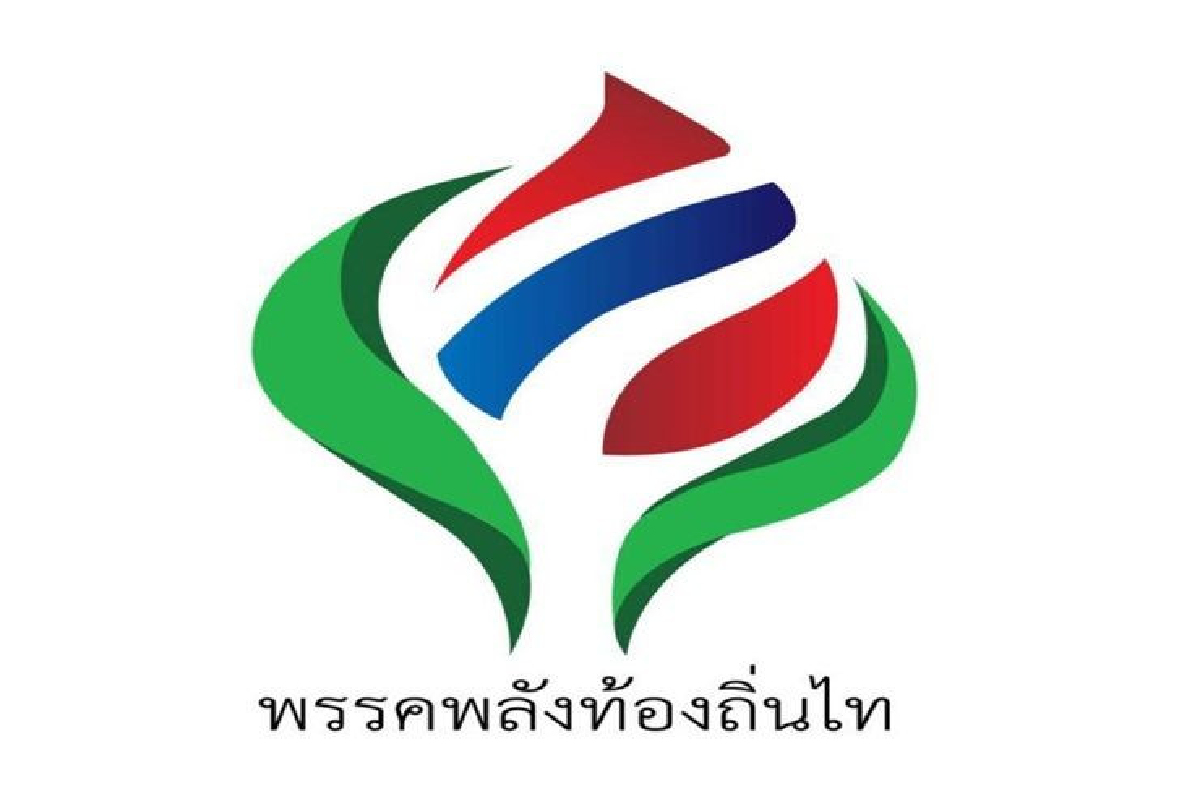"พลังท้องถิ่นไท" ย้ำจุดยืนหนุน พปชร.โหวต"บิ๊กตู่"นายกฯ "พลังท้องถิ่นไท" ย้ำจุดยืนหนุน พปชร.โหวต"บิ๊กตู่"นายกฯ
