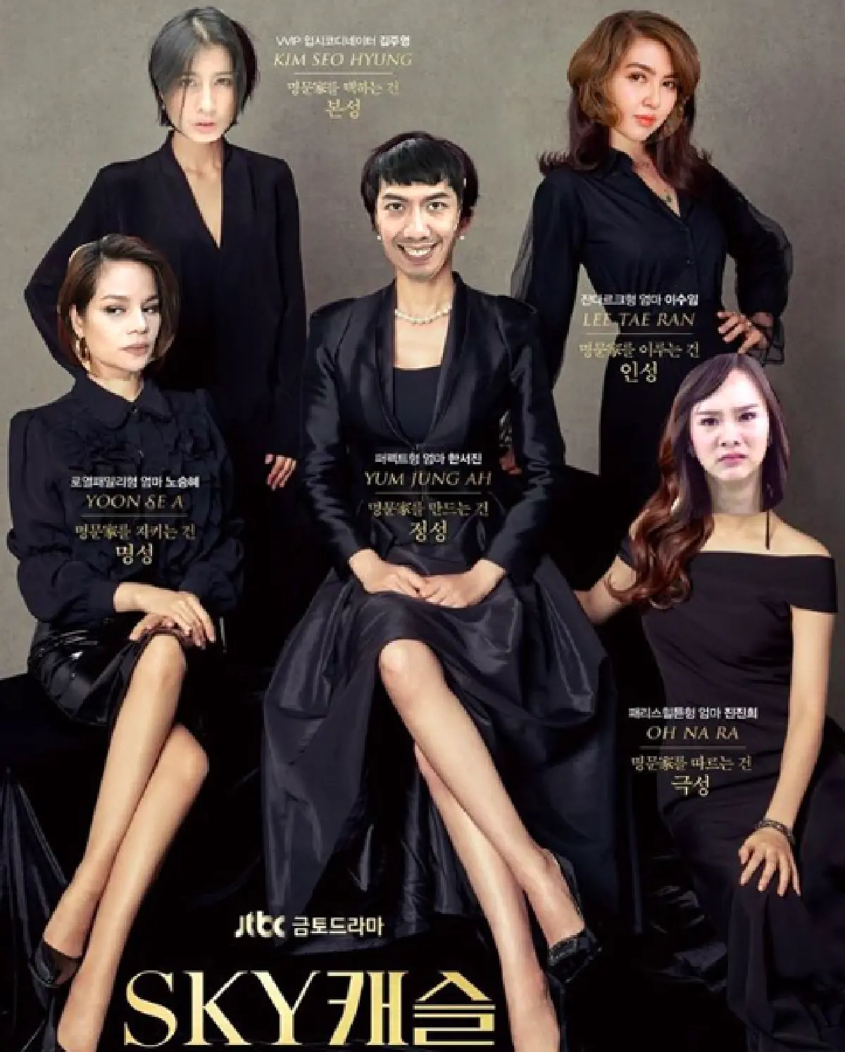 แก็งนี้ของจริง! “โอปอล์-ป๋อมแป๋ม-จ๋า” ตัดต่อภาพหน้าตัวเองลงบนโปสเตอร์ซีรีส์ดัง "SKY Castle”