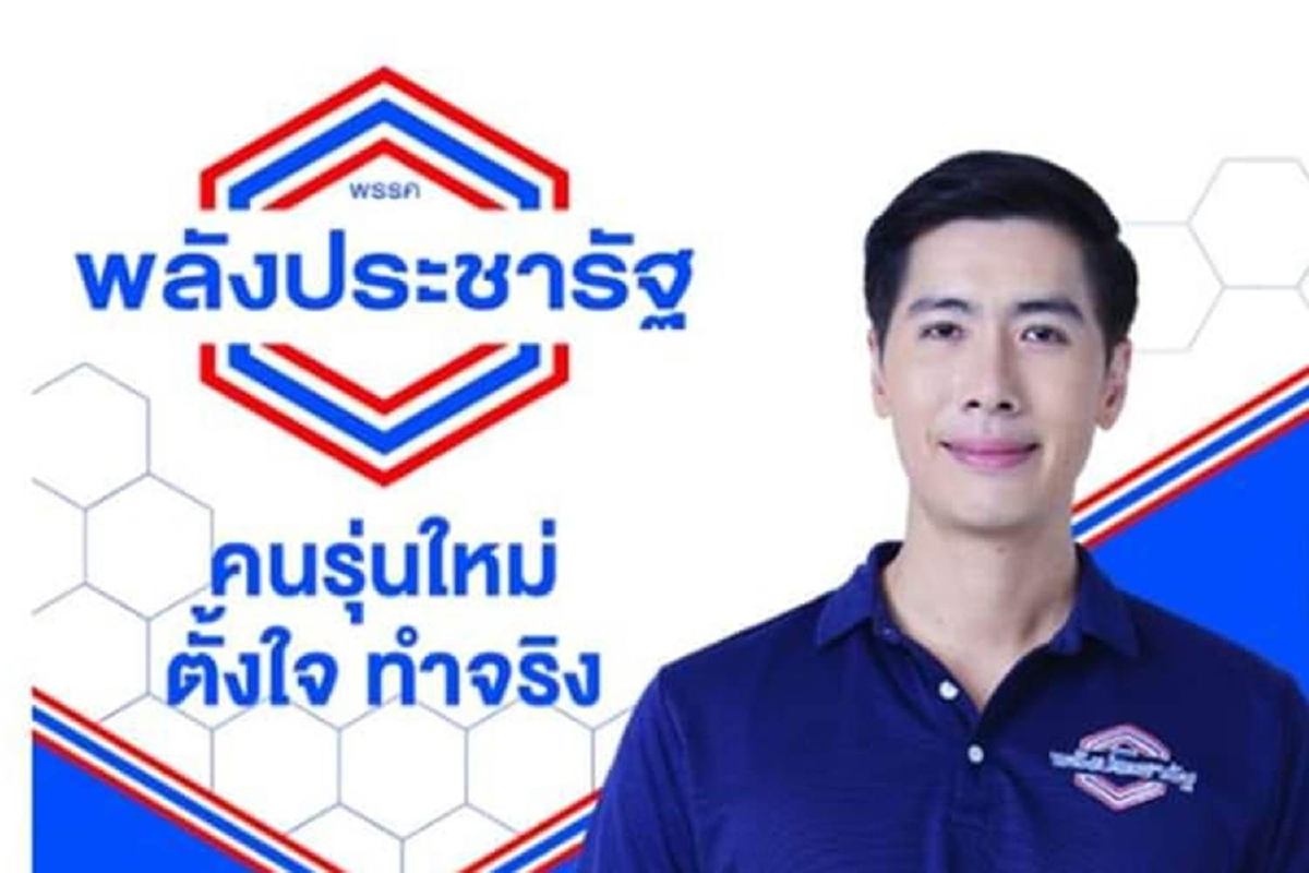 ยังบลัดสื่อสารถึง"อภิสิทธิ์"และ"ไอติม" คิดทบทวนร่วมมือพลังประชารัฐนำพาประเทศ ยังบลัดสื่อสารถึง"อภิสิทธิ์"และ"ไอติม" คิดทบทวนร่วมมือพลังประชารัฐนำพาประเทศ