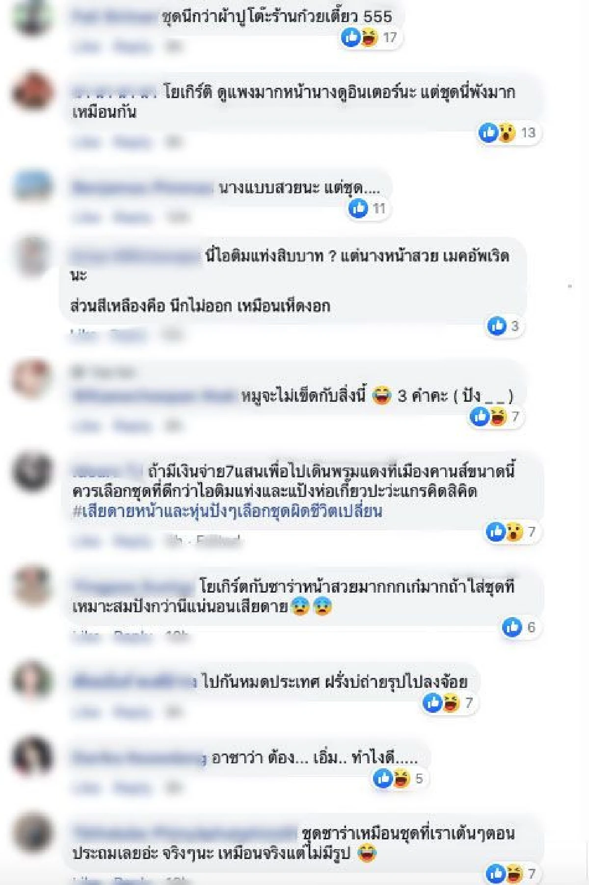 "หมู อาซาว่า” โดนอีกแล้ว! ดราม่าชุดพรมแดงเมืองคานส์ของ "ซาร่า เล็กจ์" และ "โยเกิร์ต"