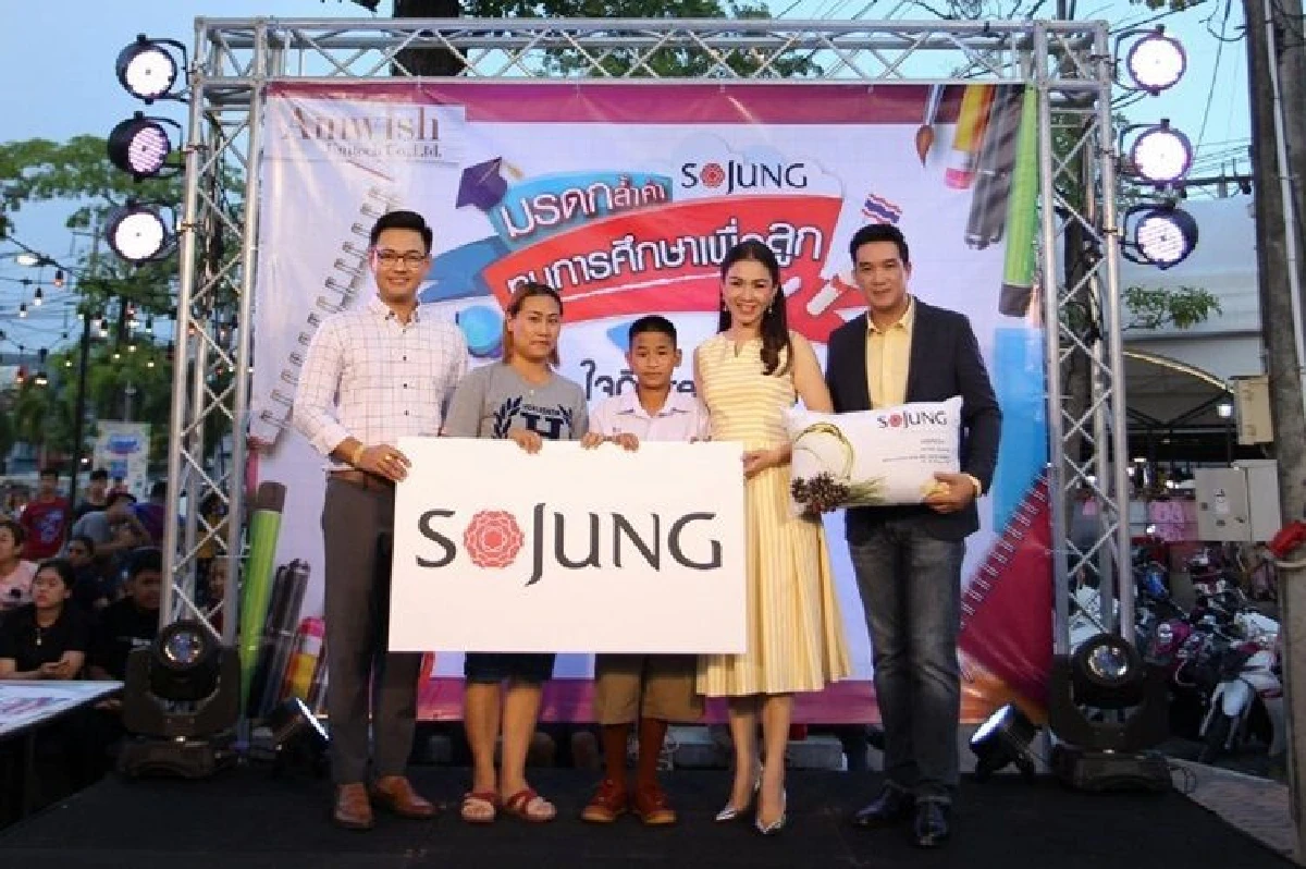 SOJUNG ( โซจัง ) เดินหน้าลุยตลาดรอบทิศ สร้างความแข็งแกร่งทางธุรกิจพร้อมขยายฐานลูกค้าสู่คนรุ่นใหม่ ปั้นโปรเจ็คต์ มรดกล้ำค่า ทุนการศึกษาเพื่อลูก sojung ใจดี Free ค่าเทอม ประเดิมสร้างสีสันพื้นที่ ’หาดใหญ่’ นำร่องล้อนช์แคมเปญ