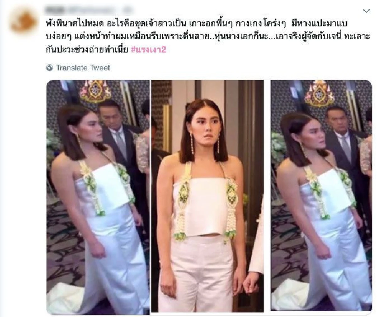 พังในพัง!! ชาวเน็ตวิจารณ์ชุดเจ้าสาวที่ “เจนี่” สวมเข้าฉากแต่งงานในละคร “แรงเงา2”