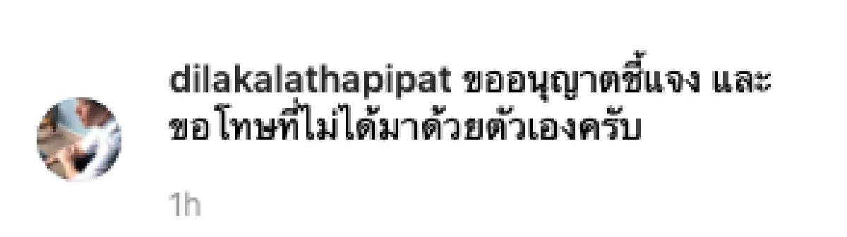 “ดร.วาว” ชี้แจงแล้ว! ประเด็นแม่ไม่ปลื้ม “น้ำชา” ไม่ใช่เรื่องจริงลและคุณแม่ทราบอยู่ตลอด