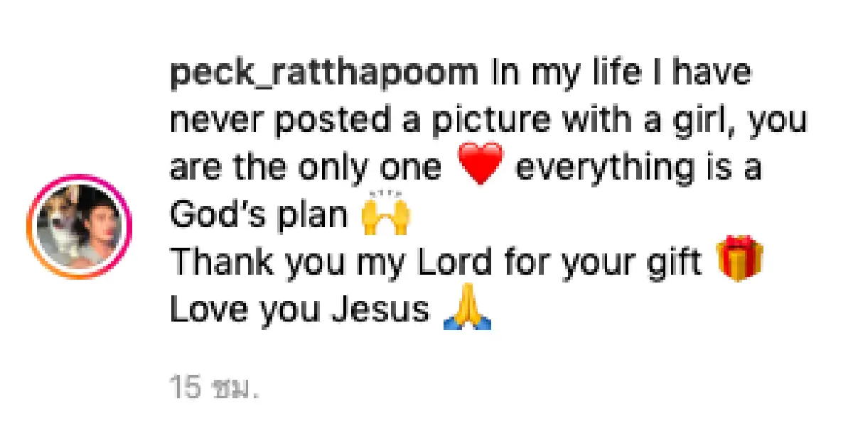 คบกันละเด้อ! "แนท ณัฐชา" เปิดตัวดูใจ "เป๊ก รัฐภูมิ" พร้อมลงรูปคู่สุดสวีทครั้งแรก