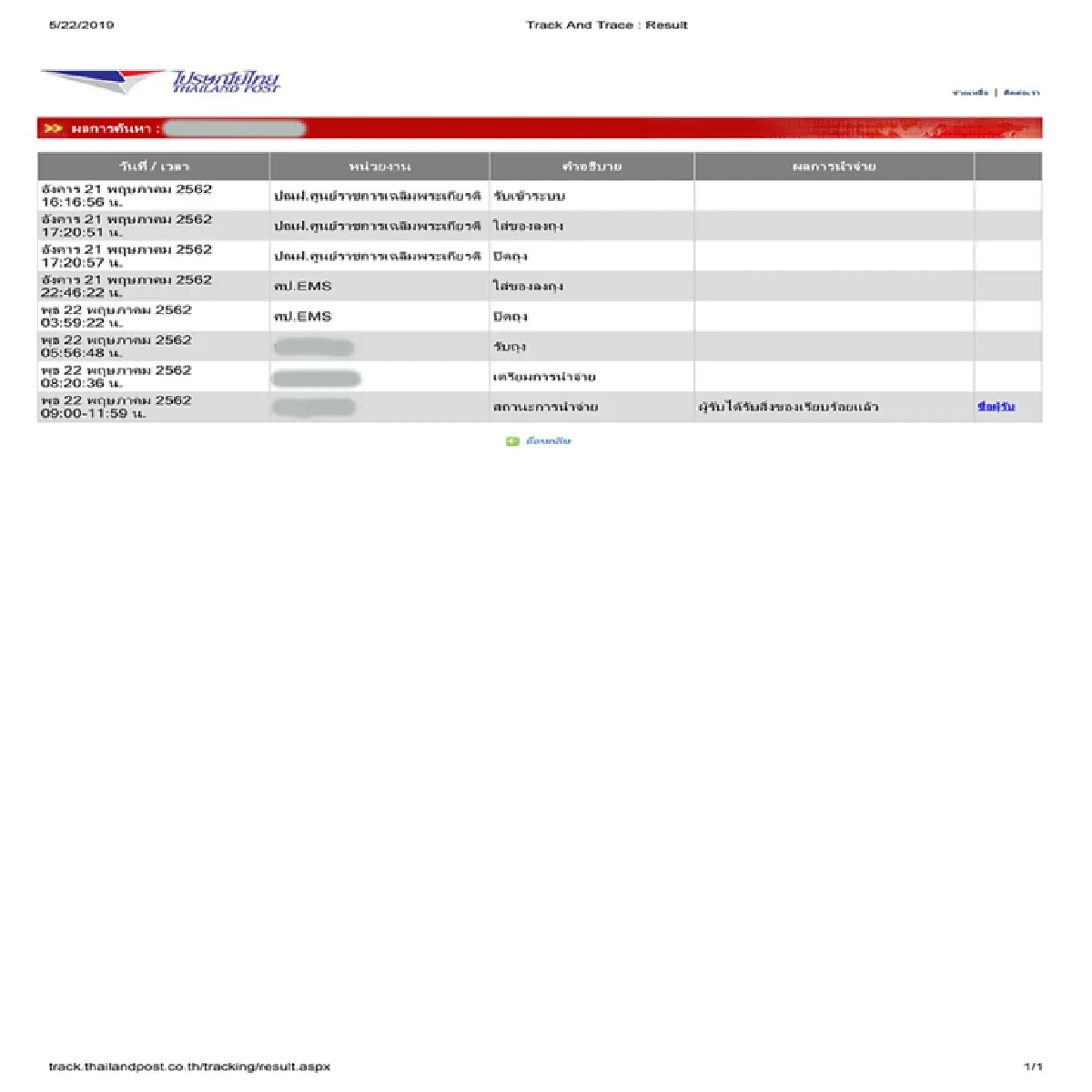 ทำแบบนี้ก็ได้หรือ???"ธนาธร"โวยกกต.ยื่นคำร้องให้ศาลรธน.ฟันคดีโอนหุ้นก่อนทำสำนวน