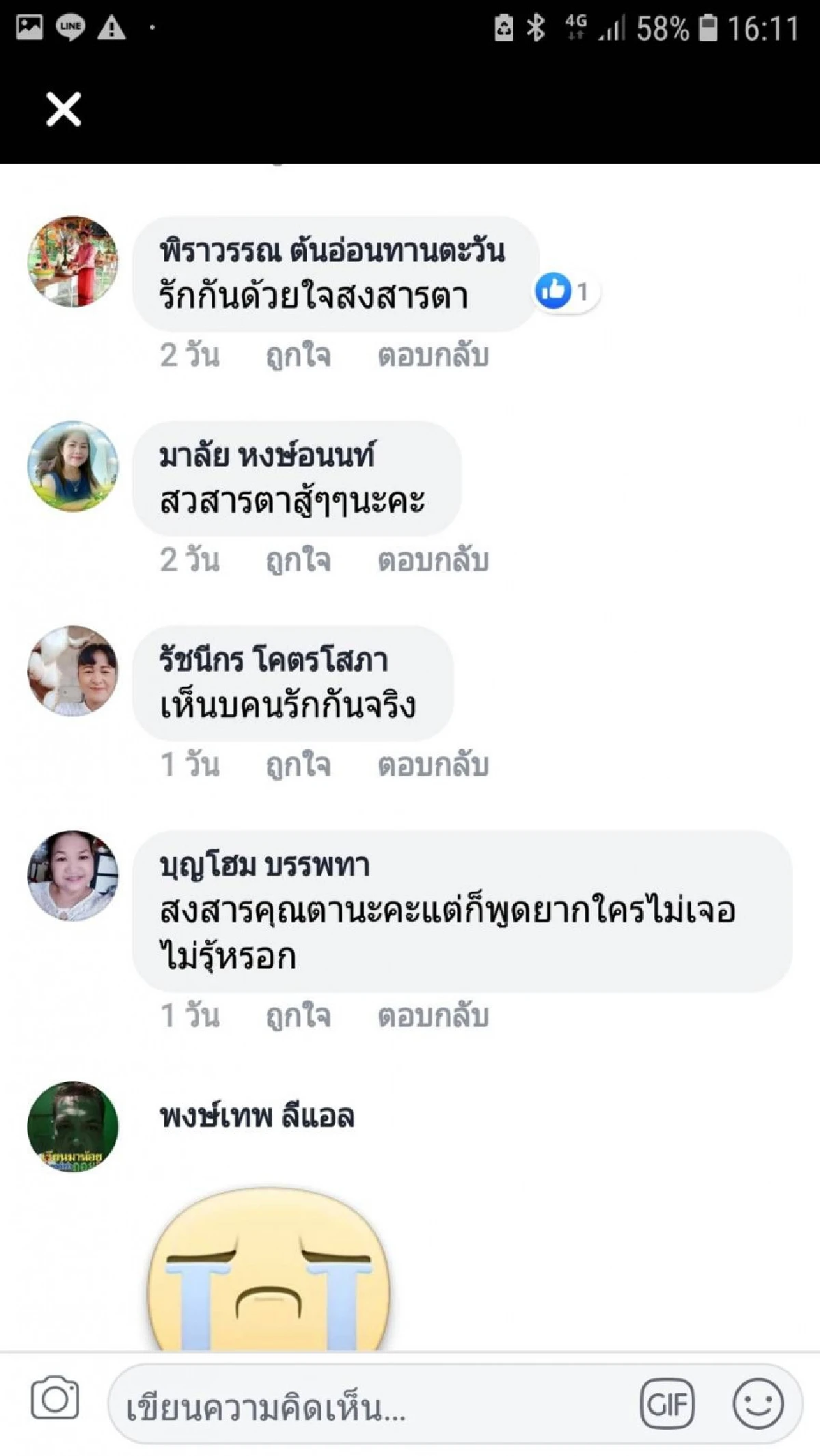รักแท้ไม่มีวันตาย! คุณตาวัย 74 กินข้าวหน้ารูปยายที่ตายแสดงออกถึงความรัก