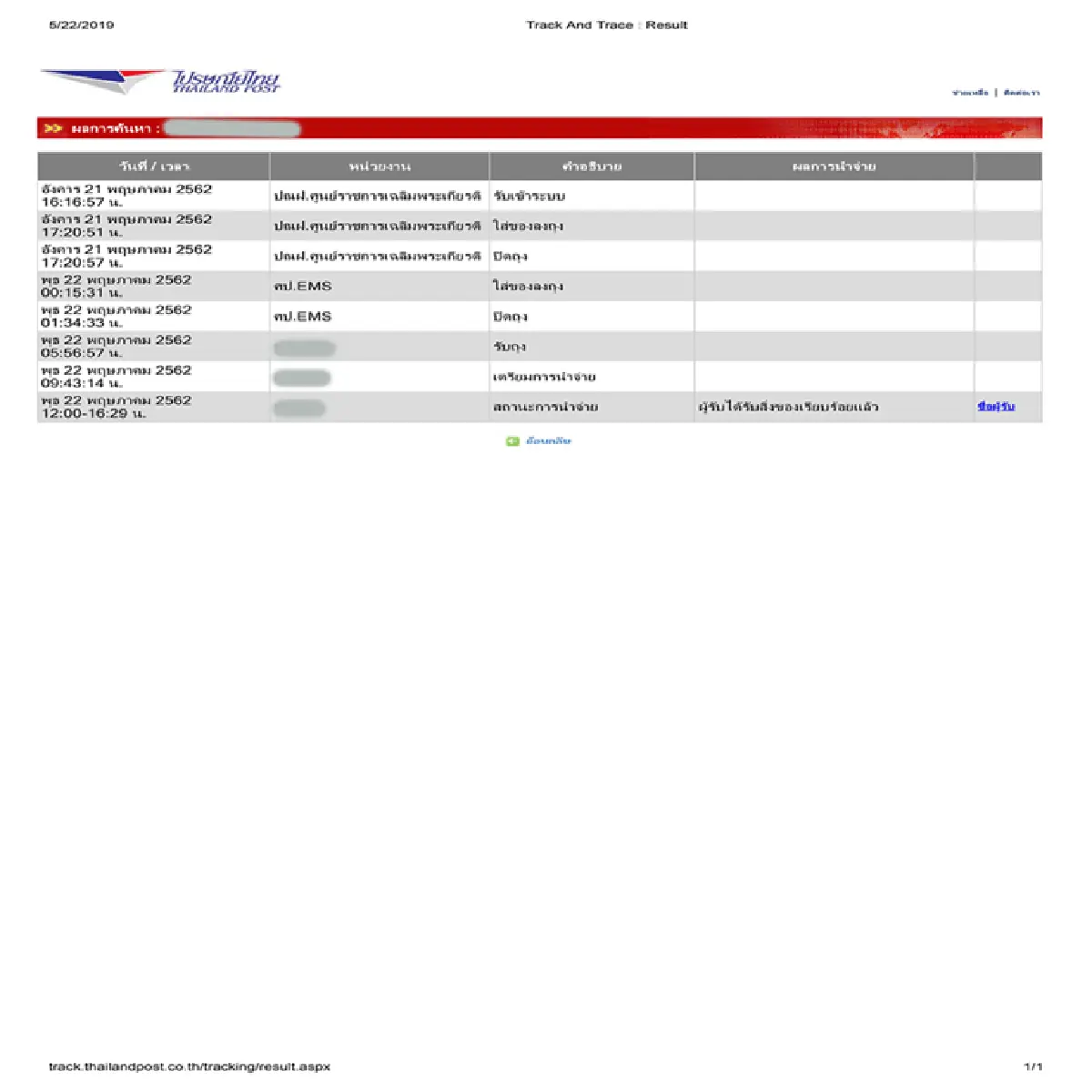 ทำแบบนี้ก็ได้หรือ???"ธนาธร"โวยกกต.ยื่นคำร้องให้ศาลรธน.ฟันคดีโอนหุ้นก่อนทำสำนวน