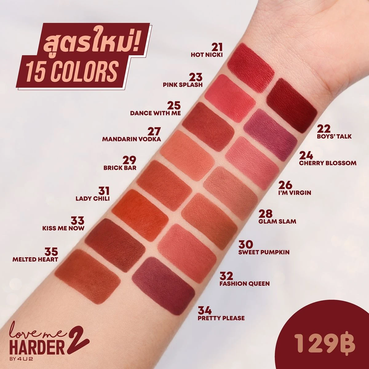 5 ข้อควรรู้ เมื่อใช้ลิควิดลิปเนื้อแมตต์