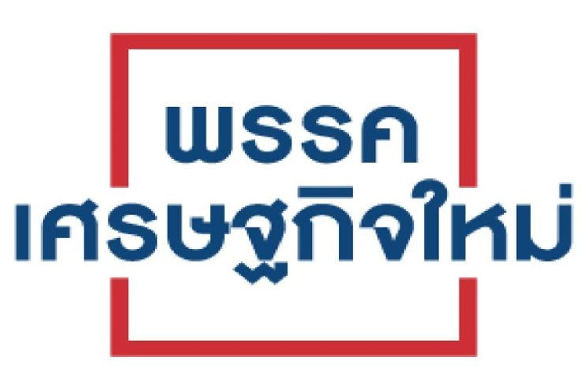 ลูกพรรคเศรษฐกิจใหม่ ร้องกกต.ถูกเบี้ยวค่าหาเสียง ท้า"มิ่งขวัญ"แน่จริงต้องลาออกจากส.ส. ลูกพรรคเศรษฐกิจใหม่ ร้องกกต.ถูกเบี้ยวค่าหาเสียง ท้า"มิ่งขวัญ"แน่จริงต้องลาออกจากส.ส.