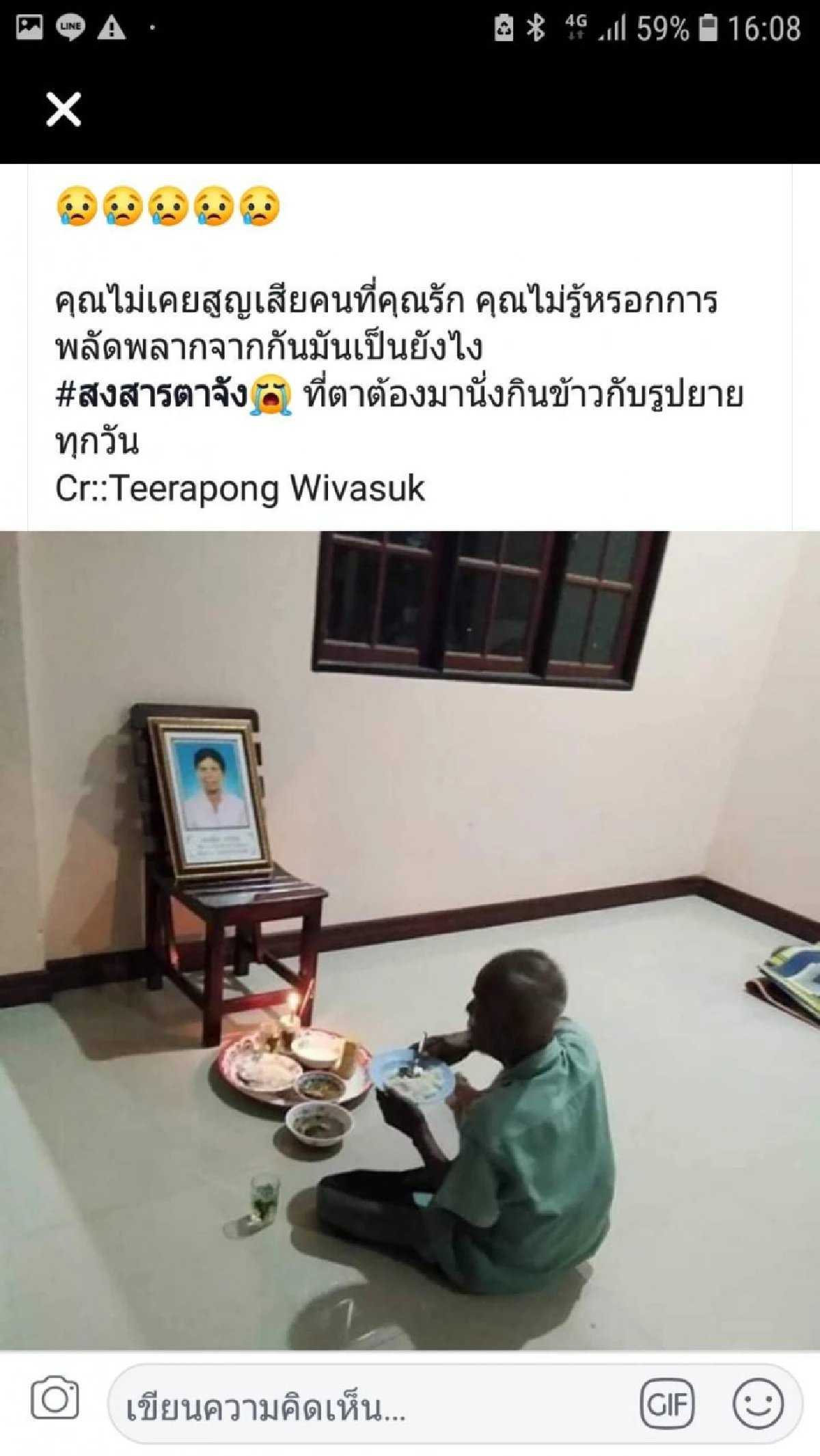 รักแท้ไม่มีวันตาย! คุณตาวัย 74 กินข้าวหน้ารูปยายที่ตายแสดงออกถึงความรัก