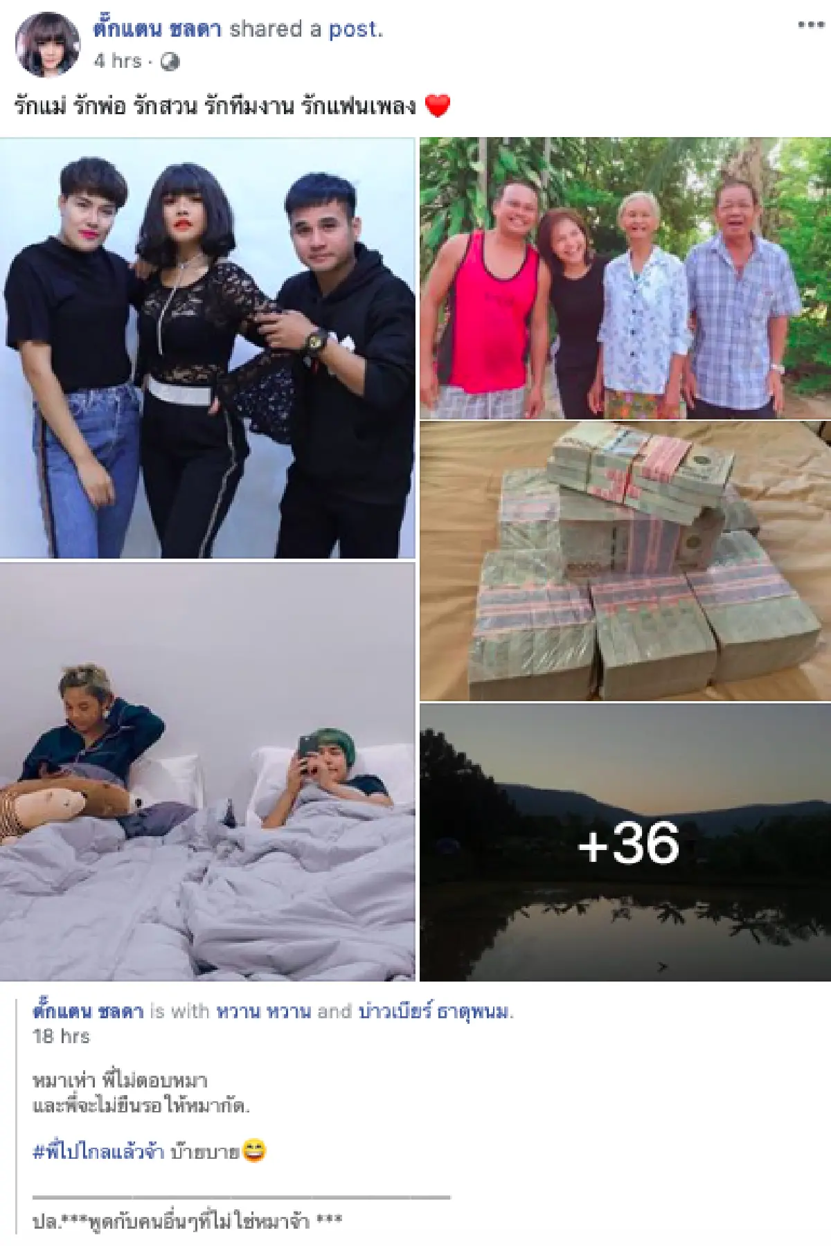 น้ำพักน้ำแรงล้วน! "ตั๊กแตน ชลดา" กับชีวิตเรียบง่ายที่บ้านสวน พร้อมโชว์เงินสด 7 ล้านบาท