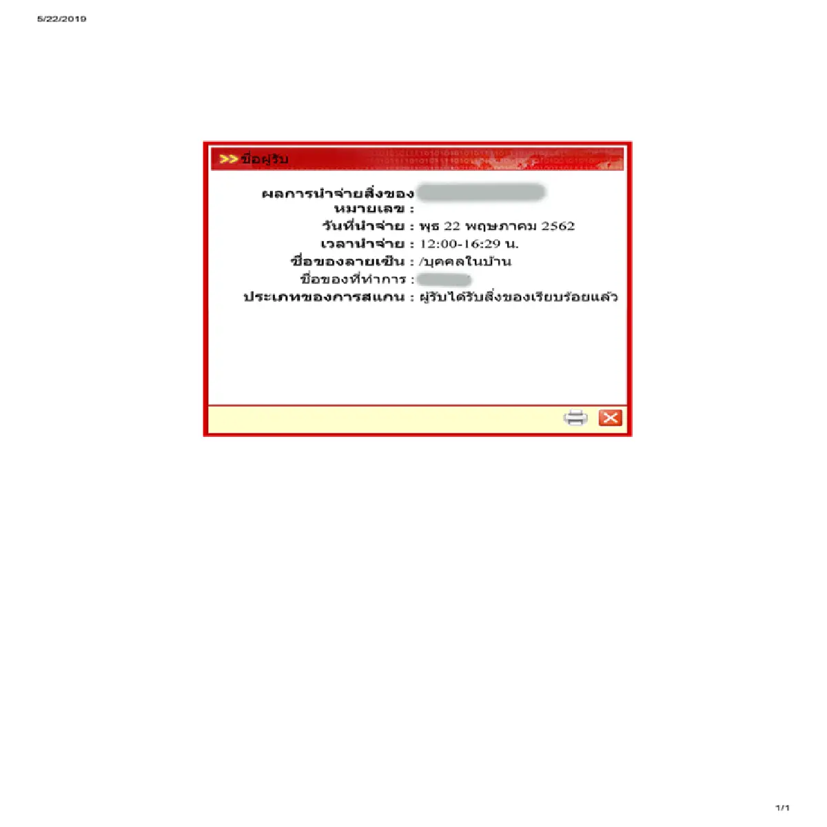 ทำแบบนี้ก็ได้หรือ???"ธนาธร"โวยกกต.ยื่นคำร้องให้ศาลรธน.ฟันคดีโอนหุ้นก่อนทำสำนวน