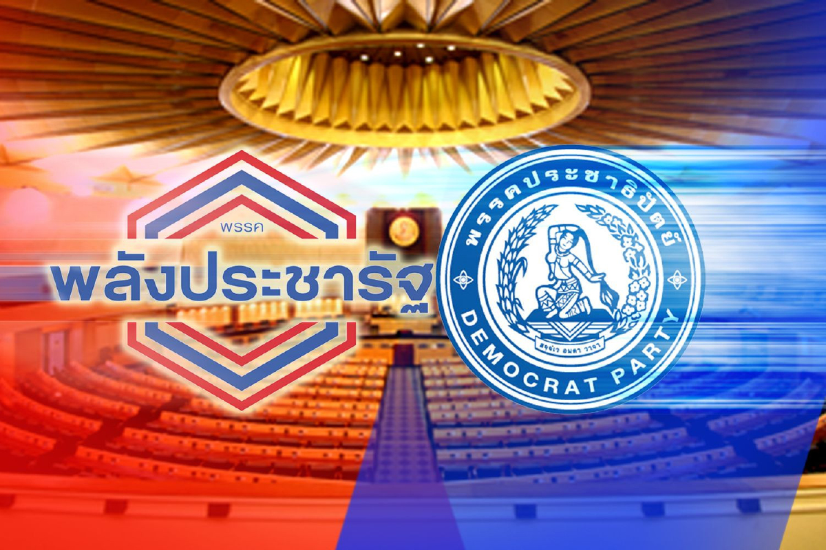 พปชร.กอดเก้าอี้มหาดไทยแน่นปชป.ยังเมิน7โควต้ารัฐมนตรี พปชร.กอดเก้าอี้มหาดไทยแน่นปชป.ยังเมิน7โควต้ารัฐมนตรี