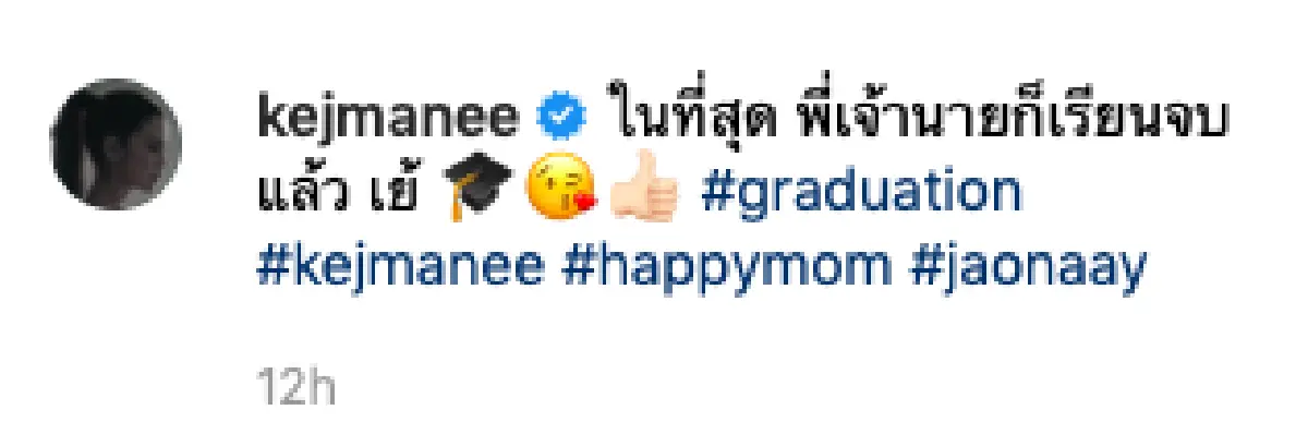 ความภูมิใจของพ่อแม่! "น้องเจ้านาย" เรียนจบไฮสคูลที่อังกฤษ เตรียมลุยต่อมหาลัย