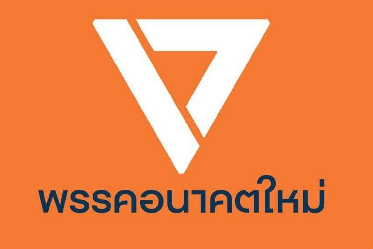 อนาคตใหม่จ่อคว้าเก้าอี้ ส.ส. เลือกตั้งซ่อมเชียงใหม่เขต 8 อนาคตใหม่จ่อคว้าเก้าอี้ ส.ส. เลือกตั้งซ่อมเชียงใหม่เขต 8