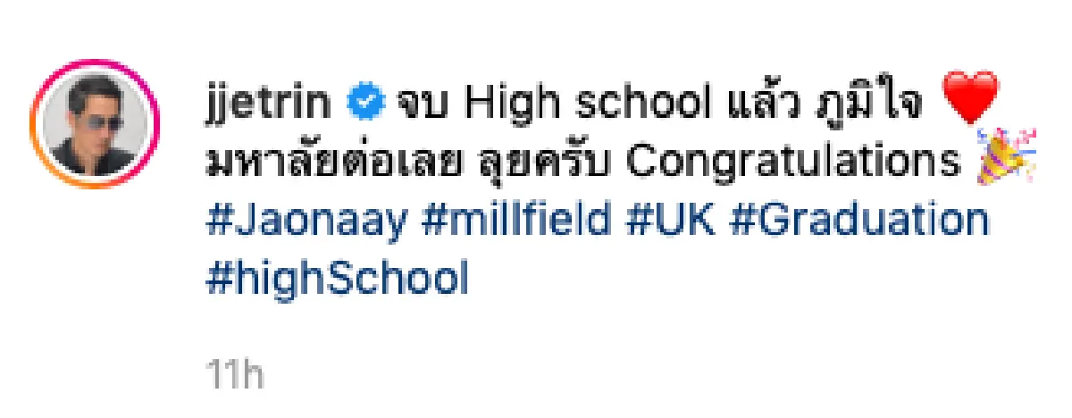 ความภูมิใจของพ่อแม่! "น้องเจ้านาย" เรียนจบไฮสคูลที่อังกฤษ เตรียมลุยต่อมหาลัย