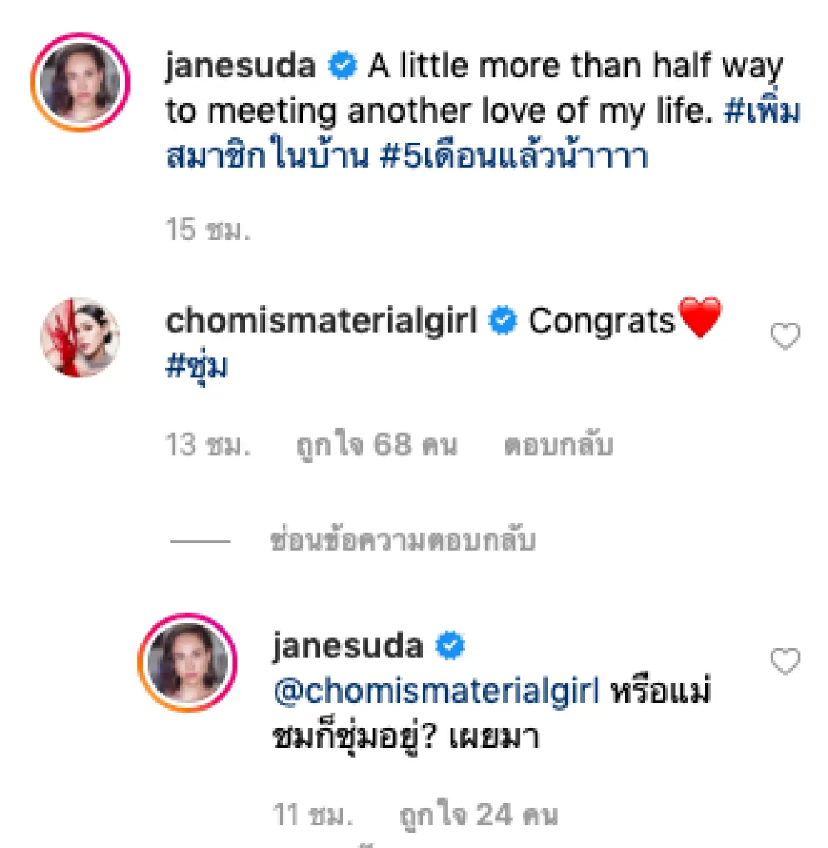 "น้องควินน์” มีเพื่อนเล่นแล้ว! “เจนสุดา" ประกาศข่าวดี ตั้งท้องลูกคนที่ 2