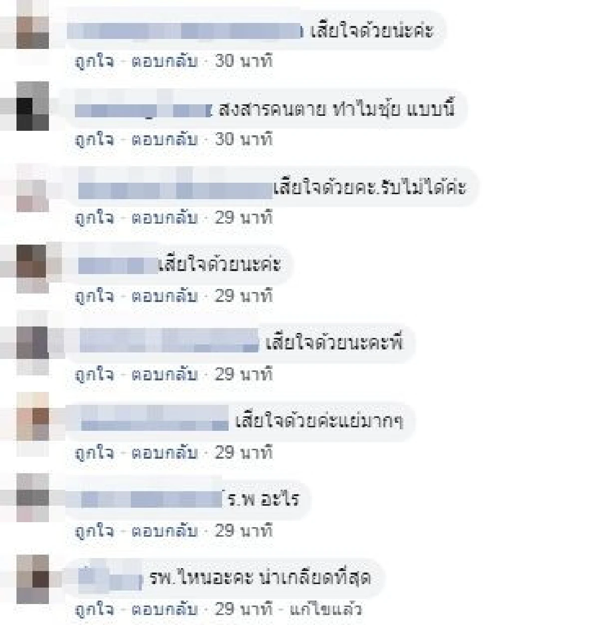 โวย "โรงพยาบาล" ไม่ดูแลศพ ปล่อยให้เน่าแมลงวันตอมหึ่ง