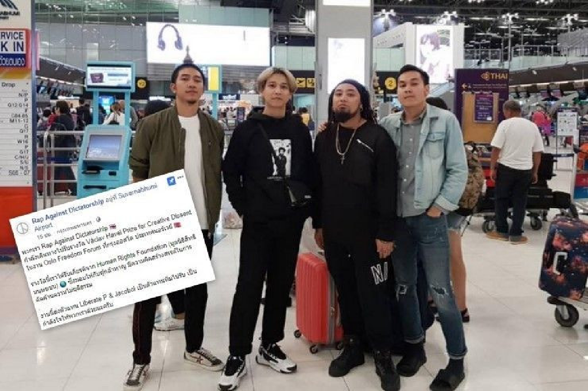ต่างชาติให้รางวัล "แร็พประเทศกูมี" ผู้หาญกล้า-คัดค้านความไม่ยุติธรรม ต่างชาติให้รางวัล "แร็พประเทศกูมี" ผู้หาญกล้า-คัดค้านความไม่ยุติธรรม