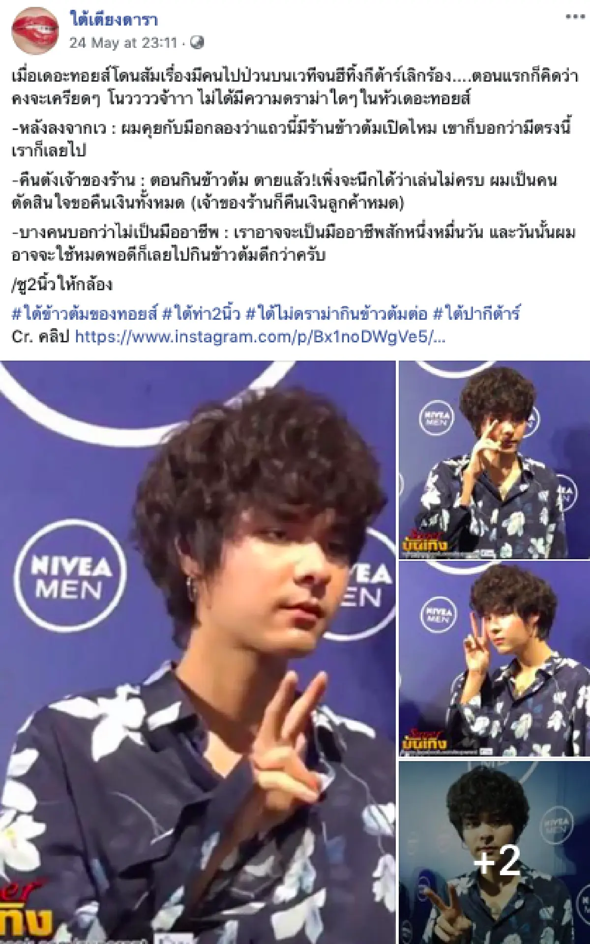แม้แต่ “คัตโตะ” ยังเอ็นดูกับการตอบคำถามของ "เดอะทอยส์" ผู้ลอยเหนือดราม่าทุกสิ่ง