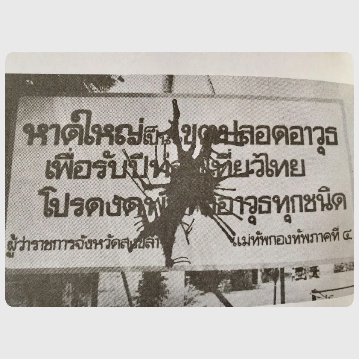 เปิดภาพพล.อ.เปรมผู้มีคุณูปการต่อหอการค้าจังหวัดทั่วประเทศ