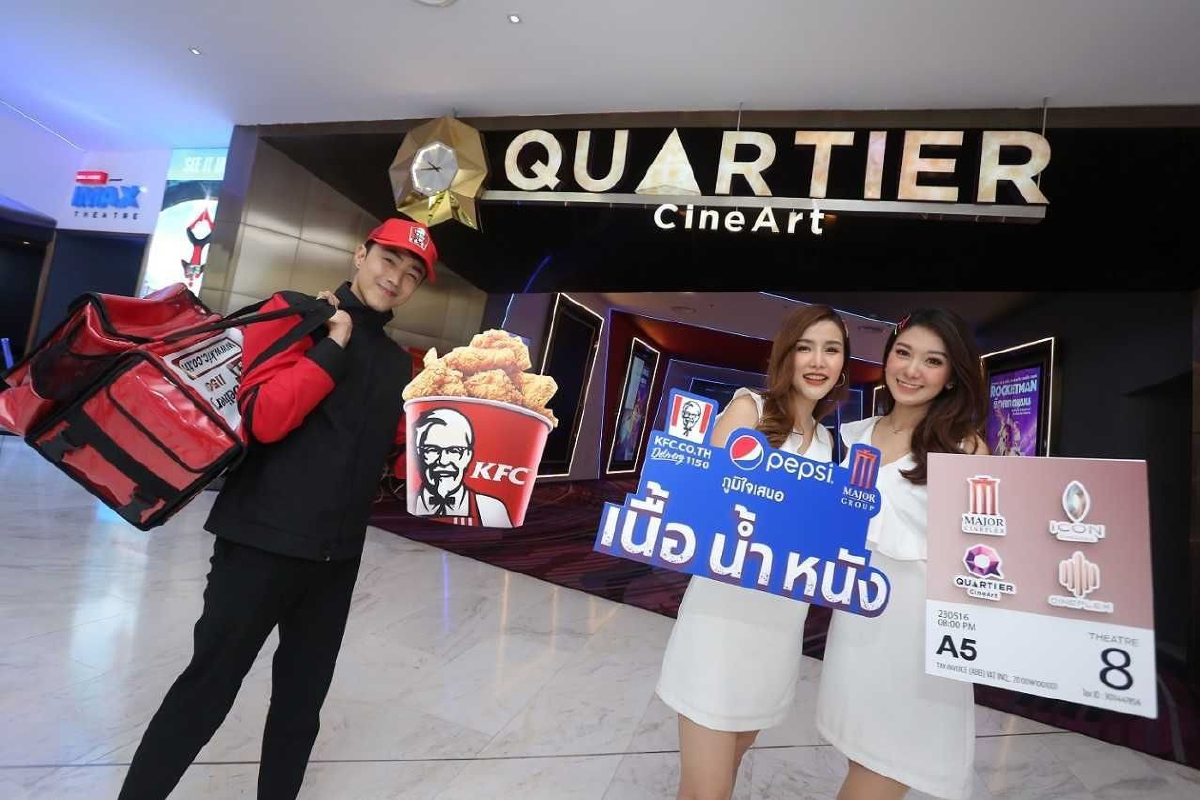 เมเจอร์ ซีนีเพล็กซ์ กรุ้ป ร่วมกับ เคเอฟซี และ เป๊ปซี่ ภูมิใจเสนอ “เนื้อ - น้ำ - หนัง” เมเจอร์ ซีนีเพล็กซ์ กรุ้ป ร่วมกับ เคเอฟซี และ เป๊ปซี่ ภูมิใจเสนอ “เนื้อ - น้ำ - หนัง”