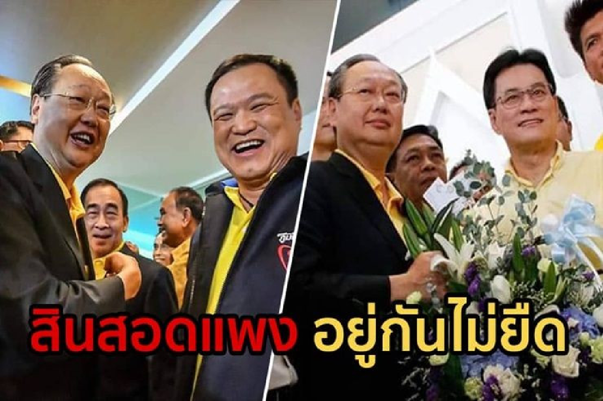 "ชูวิทย์" เย้ย พปชร.จ่ายสินสอดแพง เชื่ออยู่กันไม่ยืด "ชูวิทย์" เย้ย พปชร.จ่ายสินสอดแพง เชื่ออยู่กันไม่ยืด