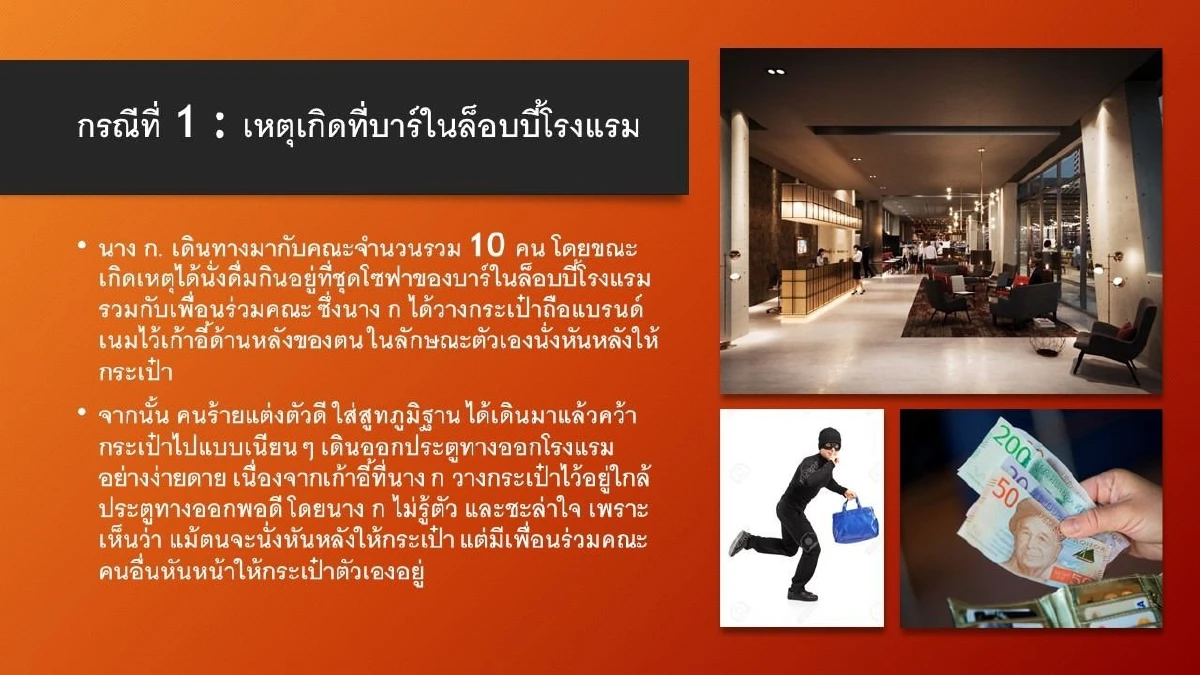 สถานทูตเตือน "คนไทยไปสวีเดน" ระวังถูกมิจฉาชีพขโมยทรัพย์สิน