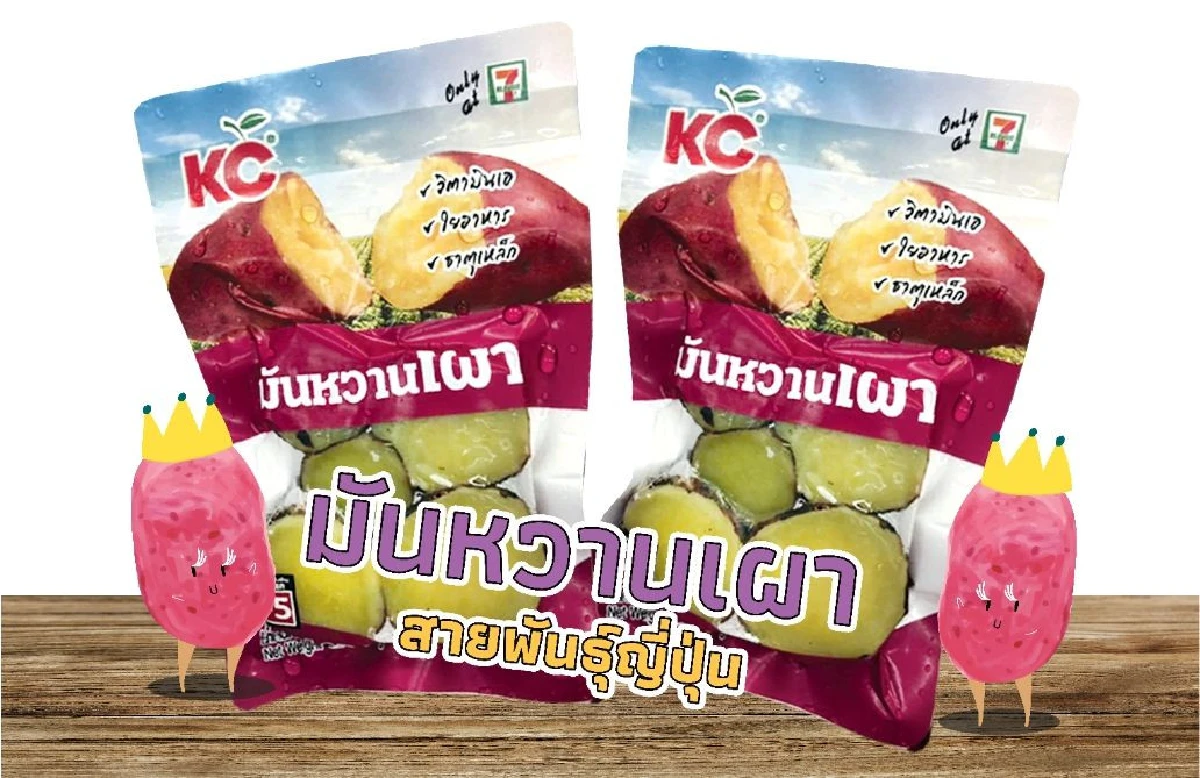 “ซันสวีท” รุกหนักตลาดข้าวโพดหวานปี'62