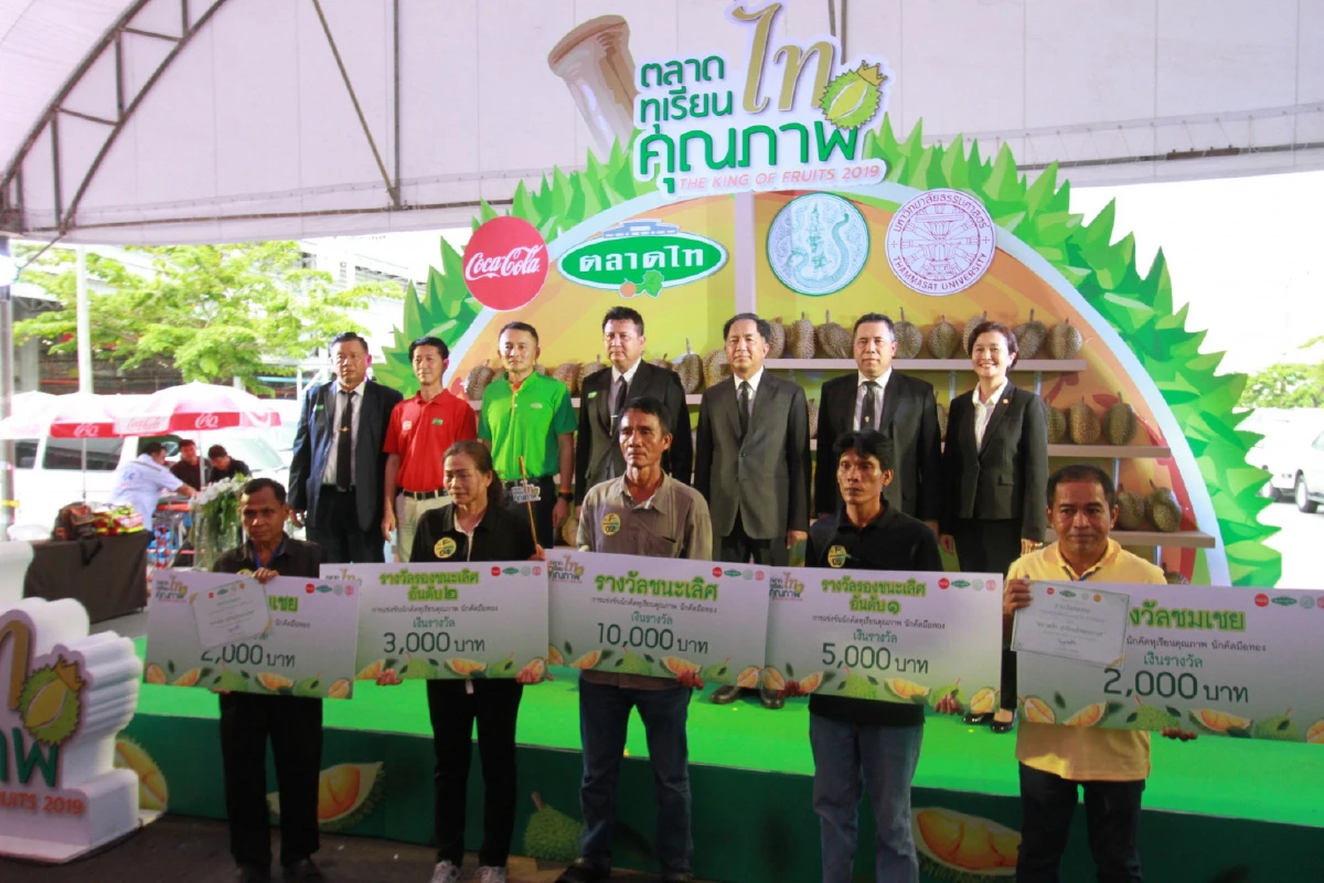 จัดแข่งขันนักคัดทุเรียนมือทองระดับประเทศหนุ่มใต้คว้าชัย