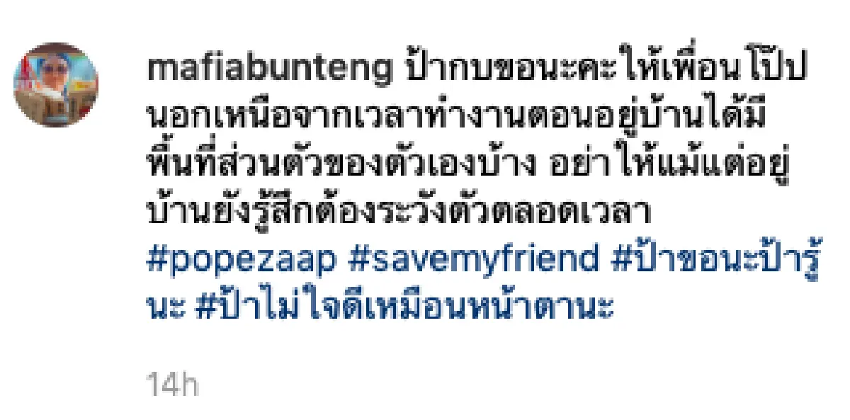 "โป๊ป ธนวรรธน์” ถูกแฟนคลับล้ำเส้นความเป็นส่วนตัว เช่าห้องใกล้ๆ ตามส่อง-แอบถ่ายภาพ
