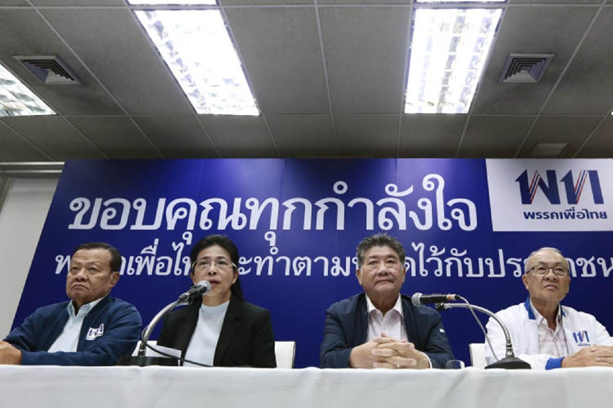 เพื่อไทยโล่ง"อัยการ"สั่งยุติคดีแถลงโจมตี 4 ปีที่ล้มเหลวของคสช. เพื่อไทยโล่ง"อัยการ"สั่งยุติคดีแถลงโจมตี 4 ปีที่ล้มเหลวของคสช.