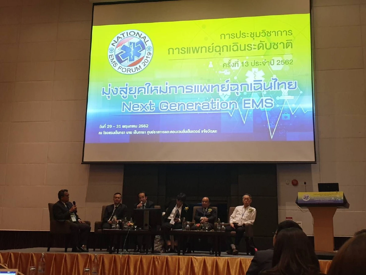 เห็นพ้องเซ็ทซีโร่ราคาเบิกจ่ายผู้ป่วยฉุกเฉินให้เหมาะสม