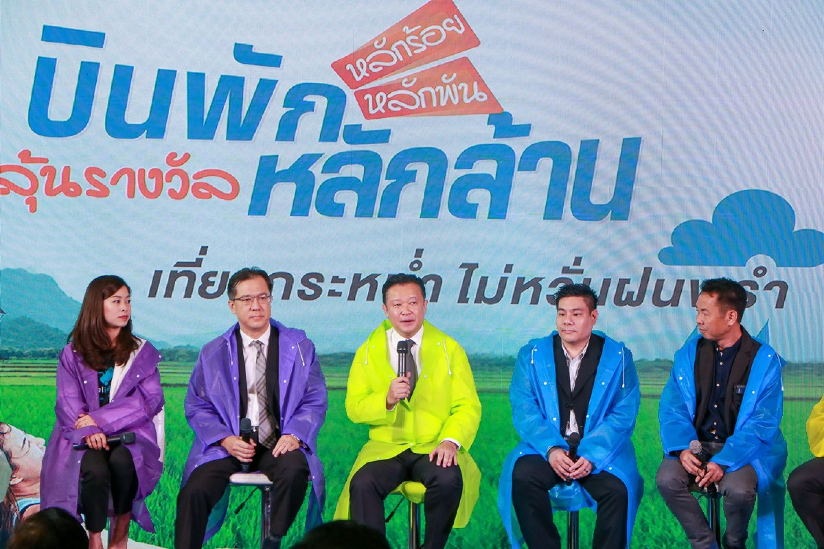 คนไทยเที่ยวไทยมีโชคลุ้นชิงรางวัลหลักล้าน คนไทยเที่ยวไทยมีโชคลุ้นชิงรางวัลหลักล้าน