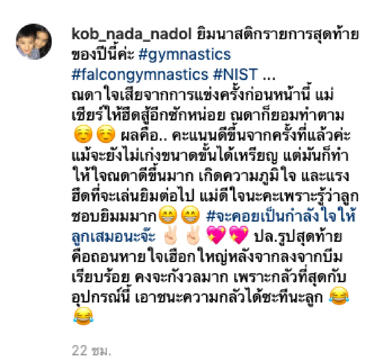 “กบ” สุดภูมิใจ “น้องณดา" เอาชนะความกลัวเล่นยิมนาสติก ปิดท้ายการแข่งขันในรอบปี